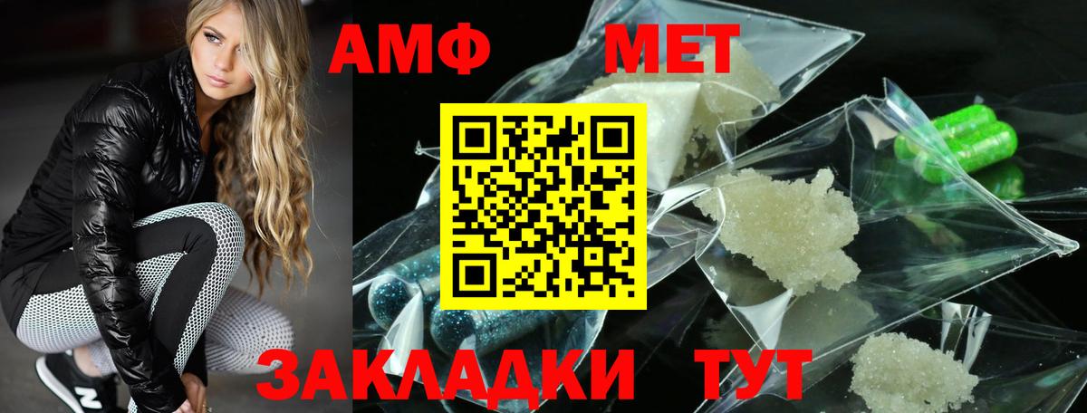 Amphetamine VHQ Чебоксары
