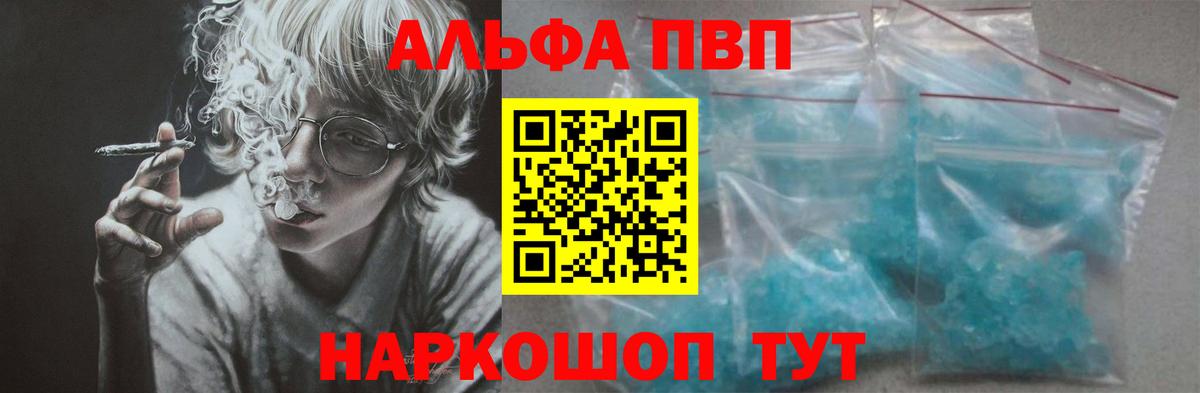 А ПВП СК  Вход с VPN  Альфа ПВП СК  купить  цена  Чебоксары  A-PVP крисы CK  А ПВП 