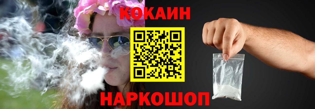 Cocaine Перу Чебоксары