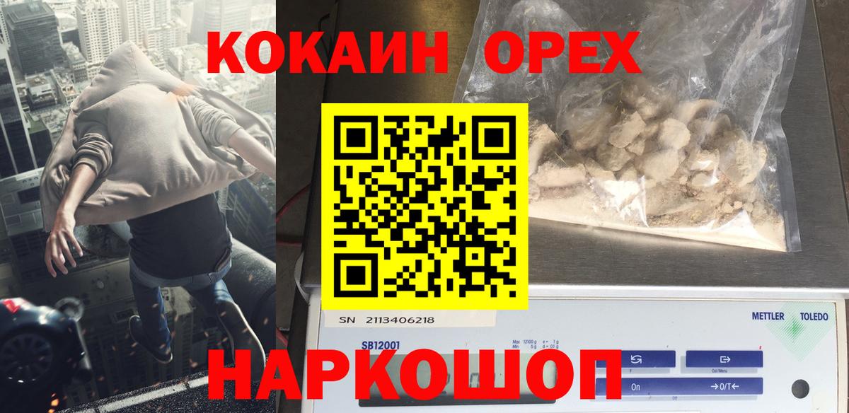 Чебоксары  COCAIN 98%  КОКАИН  Вход с VPN 