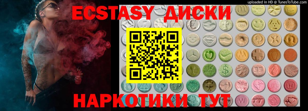 мега маркетплейс  Ecstasy MDMA  Вход с VPN  Экстази  Экстази mix  Чебоксары 