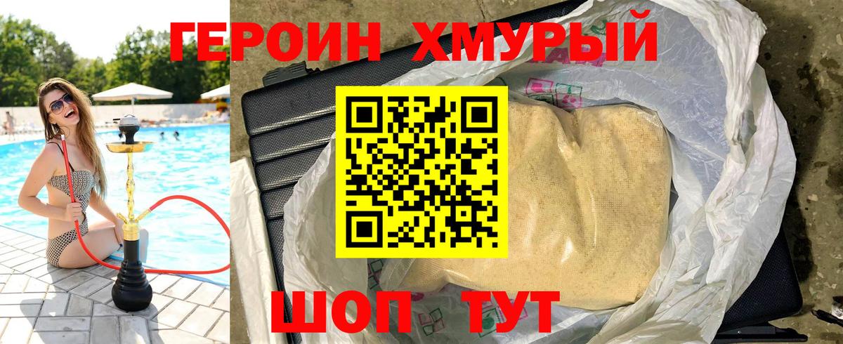 ГЕРОИН VHQ  Вход с VPN  Чебоксары 