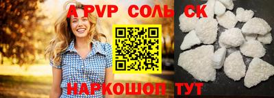 спайс Можайск