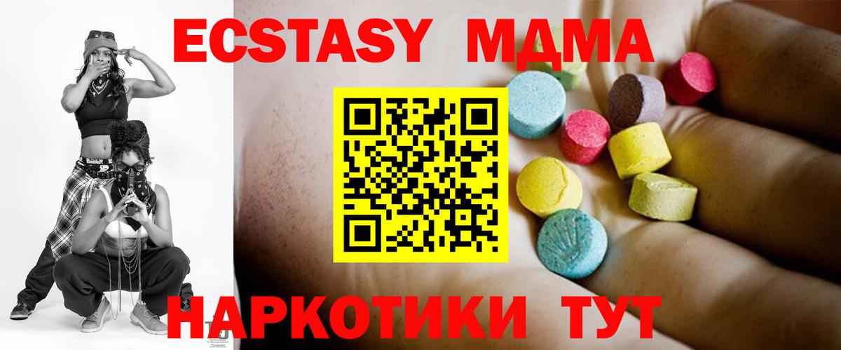 МДМА  MDMA молли  Чебоксары  Вход с VPN  МДМА Molly 