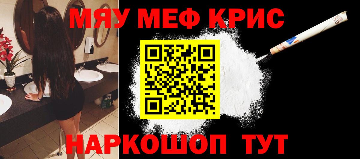 купить  сайты  Вход с VPN  Меф VHQ  Чебоксары  МЯУ-МЯУ  МЯУ-МЯУ кристаллы  МЕФ 