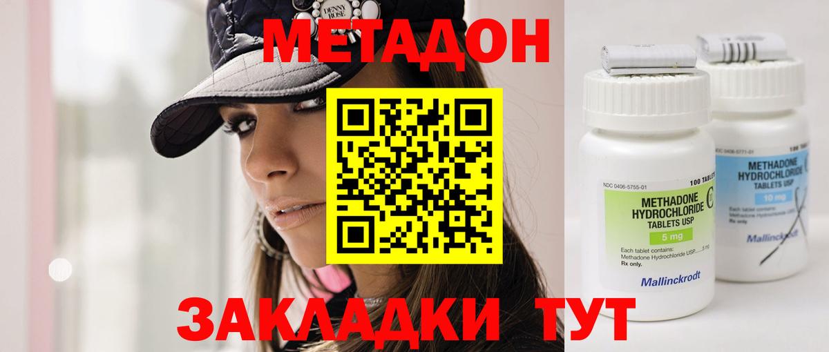 МЕТАДОН кристалл  Вход с VPN  Чебоксары  Метадон VHQ 