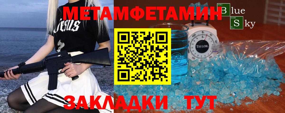 Метамфетамин пудра  МЕТАМФЕТАМИН  Чебоксары  Вход с VPN 