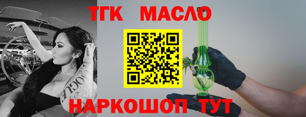 ТГК THC oil Чебоксары